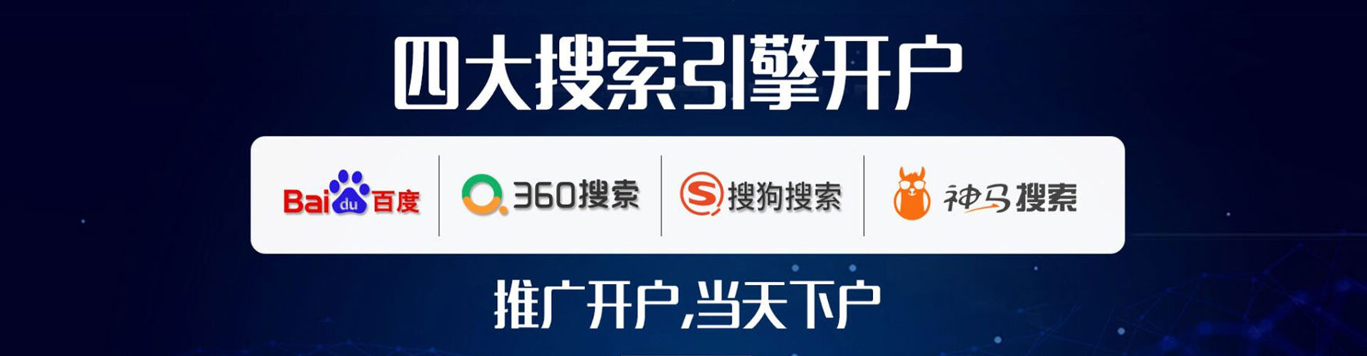 元氏百度竞价