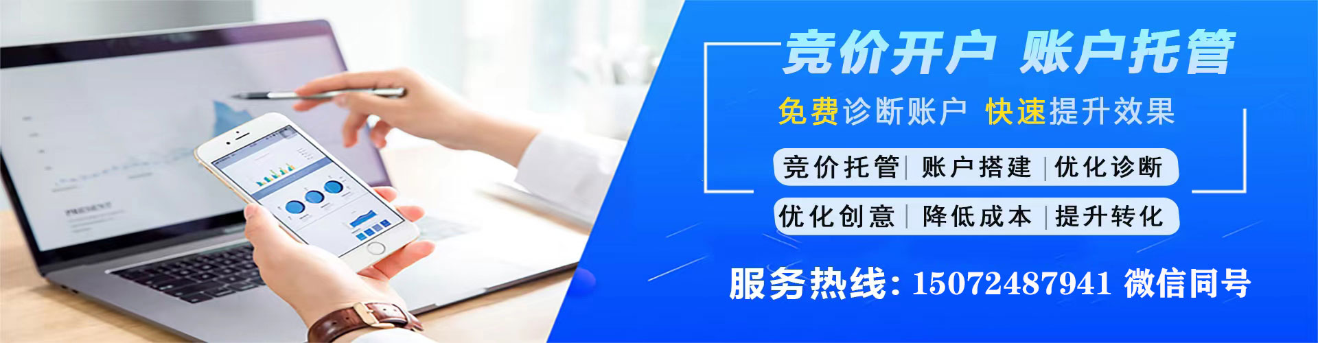 元氏竞价托管