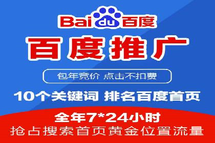 百度竞价费用一览，案例分析